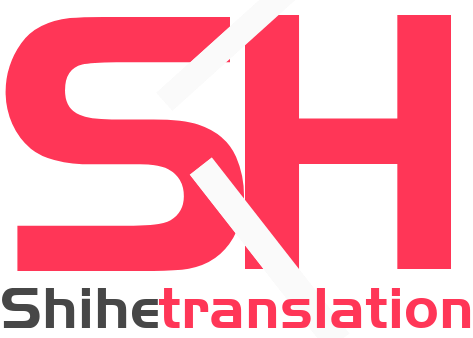 世和玉林人工翻译公司